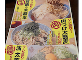 大衆食堂 てんぐ大ホール 池袋サンシャイン通り店: -さんの2026年09月12日の2枚目の投稿写真