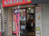 たんたんめん kai 東久留米: -さんの2026年06月29日の2枚目の投稿写真