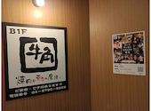 牛角 笹塚店: イチコさんの2026年05月06日の2枚目の投稿写真