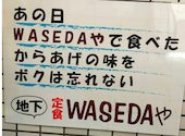 WASEDAや: イチコさんの2026年09月06日の2枚目の投稿写真