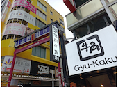 牛角 渋谷道玄坂店: イチコさんの2026年04月27日の1枚目の投稿写真