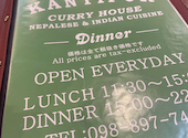 KANTIPUR CURRY HOUSE NEPALESE&INDIAN CUISINE: きなこさんの2026年04月10日の1枚目の投稿写真