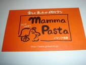 マンマパスタ 本厚木店: ｆｌｏｒさんの2009年07月27日の2枚目の投稿写真