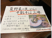 和食 福助: まみさんの2026年08月31日の2枚目の投稿写真