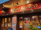 BAR BIANCO: ちぃちゃんさんの2025年05月15日の3枚目の投稿写真