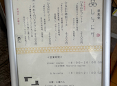 ひるおか～ナチュラルワインのお店～【夜の部営業中】: しゅーてぃー。さんの2026年05月28日の1枚目の投稿写真