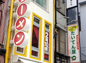 桂花ラーメン 新宿東口駅前店: トランキーロさんの2026年07月14日の2枚目の投稿写真