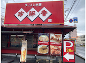珍豚香 祗園店: でるかさんの2026年06月07日の1枚目の投稿写真
