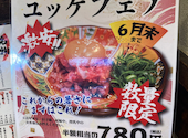 ぶち 皆実町店: でるかさんの2026年06月15日の2枚目の投稿写真