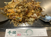 千房 広島パセーラ店: でるかさんの2026年05月13日の1枚目の投稿写真