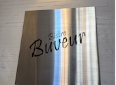 ビストロビュベールBistro Buveur: ぴさんの2026年08月14日の2枚目の投稿写真