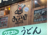 居酒屋 おしょうしな 特酒ぶた居: エミさんの2026年04月07日の1枚目の投稿写真