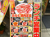 焼肉　ホルモン　牛繁　亀戸店: ケンケンさんの2025年07月の1枚目の投稿写真