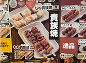 鳥貴族 戸塚西口店: やっさんさんの2026年07月24日の2枚目の投稿写真