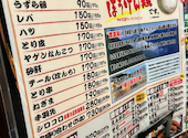 やきとり工房 本厚木店: やっさんさんの2026年08月27日の3枚目の投稿写真