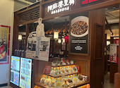 陳麻婆豆腐 有明ガーデン店: やっさんさんの2026年10月17日の3枚目の投稿写真