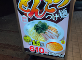 日高屋 本厚木1番街店: やっさんさんの2026年08月27日の1枚目の投稿写真