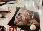 さかな酒場 魚星 金沢八景店: やっさんさんの2026年09月20日の3枚目の投稿写真