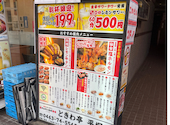 ときわ亭 平塚店: やっさんさんの2026年07月24日の1枚目の投稿写真