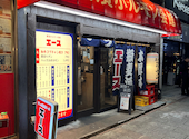横濱ホルモン会館エース 本厚木店: やっさんさんの2026年08月27日の3枚目の投稿写真