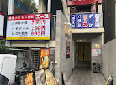 横濱ホルモン会館 エース 東戸塚店: やっさんさんの2026年09月03日の2枚目の投稿写真