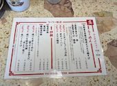 フーフー飯店 亀有: みくさんの2026年05月20日の2枚目の投稿写真