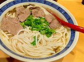 四季雲南 雲南飯店: よしちゃんさんの2026年09月09日の1枚目の投稿写真