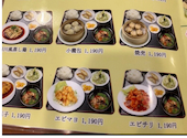 台湾料理 福苑 ふくえん 中村公園: みさとさんの2026年04月30日の1枚目の投稿写真