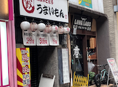 串カツと鶏皮串 うまいもん 小倉 タコハイ88円 生ビール299円: hiroさんの2026年06月04日の1枚目の投稿写真