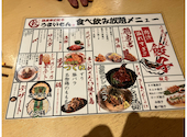 串カツと鶏皮串 うまいもん 小倉 タコハイ88円 生ビール299円: hiroさんの2026年06月04日の2枚目の投稿写真