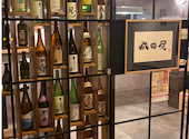 sake 成田屋: もぐたさんの2025年07月17日の1枚目の投稿写真