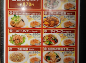 関内餃子軒: ゆきさんの2026年08月29日の2枚目の投稿写真