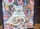 天神焼肉　生ホルモンいただき　今泉店: しんちゃんさんの2026年09月14日の1枚目の投稿写真