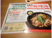 いろはにほへと 帯広緑ヶ丘店: Rさんの2026年05月09日の1枚目の投稿写真