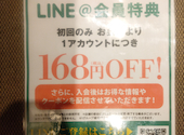 いろはにほへと 北見駅前店: Rさんの2025年01月23日の3枚目の投稿写真