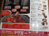 焼肉の和民 大和八木南口駅前店: たかまつさんの2026年04月13日の1枚目の投稿写真