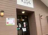 焼肉すけさん: しんさんの2026年08月01日の2枚目の投稿写真