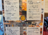 ミゲルフアニ なんばダイニングメゾン店: ymayuさんの2026年09月22日の1枚目の投稿写真