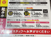 焼肉の和民 明石駅前店: junkoさんの2023年11月04日の1枚目の投稿写真