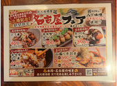 炭火居酒屋 炎 西町本店: シモさんさんの2026年07月20日の2枚目の投稿写真