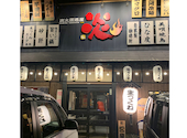 炭火居酒屋 炎 西町本店: シモさんさんの2026年09月06日の1枚目の投稿写真