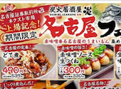 炭火酒蔵 炎 琴似店: シモさんさんの2026年08月19日の3枚目の投稿写真