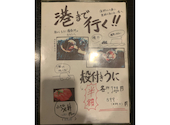三代目魚匠横衛門琴似店: シモさんさんの2026年08月25日の1枚目の投稿写真