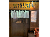 三代目魚匠横衛門琴似店: シモさんさんの2026年08月25日の2枚目の投稿写真
