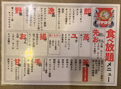 魚ヤロウ 札幌駅前店: シモさんさんの2026年03月28日の2枚目の投稿写真