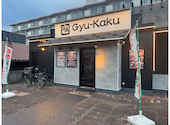 牛角 和合153広場店: タッカーさんの2026年08月13日の1枚目の投稿写真