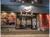 十勝ジンギスカン倶楽部 北とうがらし 帯広店: せっちさんの2023年10月23日の2枚目の投稿写真