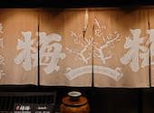 梅梅 金沢: winさんの2023年12月03日の1枚目の投稿写真