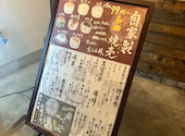 蒸キゲン jokigen: cotoさんの2026年09月22日の1枚目の投稿写真