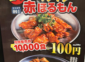 ほるたん屋 春日井南下原店: ひろあきさんの2026年04月10日の2枚目の投稿写真
